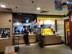 -麦当劳(斜土路2号店)