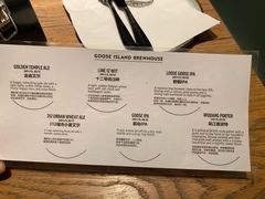 酿酒大师精选品尝-Goose Island Brewhouse鹅岛精酿啤酒酿造工坊餐厅