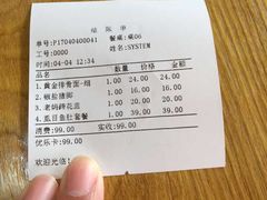-猪脚将军(花园路店)
