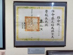 -上海蔡元培故居陈列馆