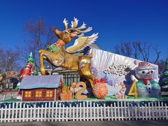 -北京石景山游乐园