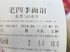 -老四季(总店)