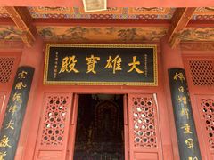 -洛阳白马寺