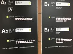 -南桂路(地铁站)