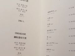 -小十Omakase(地王大厦店)