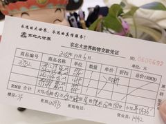 -京北大世界