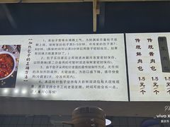 -舒小笼松针小笼包