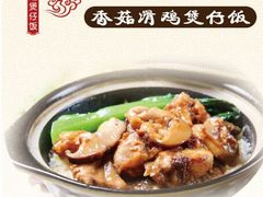 android_upload_pic-广东煲仔饭