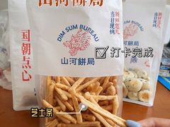 -五号法甜(二七万达店)
