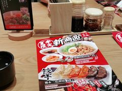 -味千拉面(双井店)