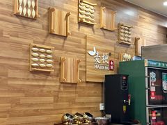 -麦梗手擀面水饺(麦梗前门店)