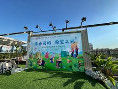 -沸奇公园·情景团建·年会露营烧烤轰趴生日(科技园店)