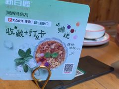 -新白鹿餐厅(城西银泰城店)