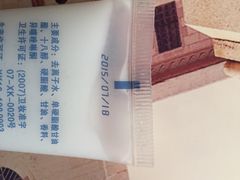 润肤露的生产日期-山东政协大厦维景大酒店