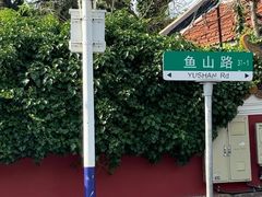 -璇景祥蔬菜水果店