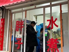 门面-胖子水煮(铁路三村无任何分店)