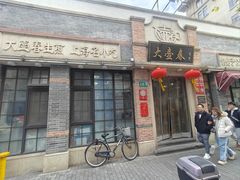 -大壶春(四川中路店)