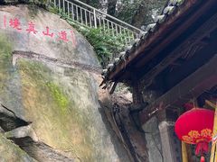 -乌山风景区