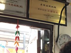 -老街西施豆腐坊(方浜中路店)