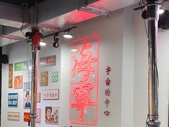 -大喜烤肉(海宁尚东店)