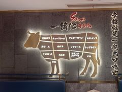-一绪に寿喜烧(虹悦城店)