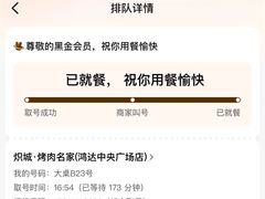 -炽城·烤肉名家(鸿达中央广场店)