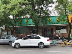 -老回回烩面馆(左家庄店)