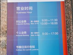 -浦发银行(金汇支行)