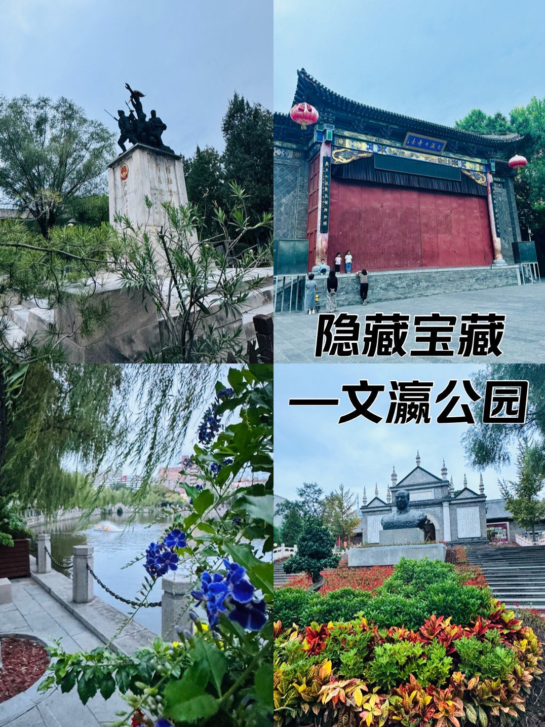 文瀛公园导览图图片