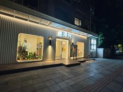 -鹿港小镇(黄金店)