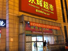 -永辉超市(回龙观店)