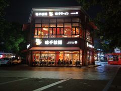 门面-味千拉面(东方明珠店)