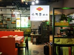 -小竹签烤肉纸包鱼小龙虾(唐韵路店)