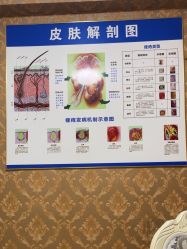 -瑶芳·痘院士专业祛痘·皮肤管理