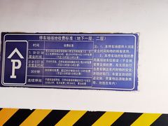 -大润发(王庄店)