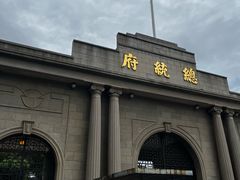 -南京中国近代史遗址博物馆(南京总统府)