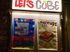 -凸凸炸鸡店(梅江韩国城店)