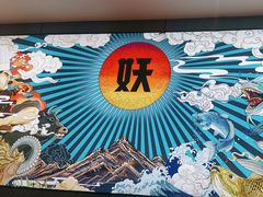 -半天妖烤鱼(西直门凯德mall店)