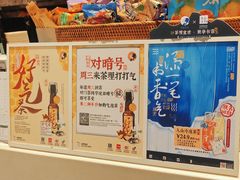 -茶理宜世(花城汇中区店)