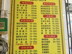 -燊记食店