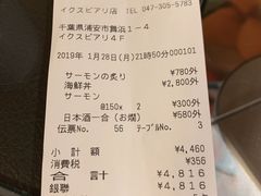 -筑地玉寿司(舞浜イクスピアリ店)