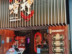 门面-啫神·广州地标美食(北京路店)