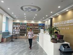 -德元·美联众合24小时动物医院(总院)