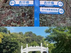 -羚羊峡古栈道森林公园