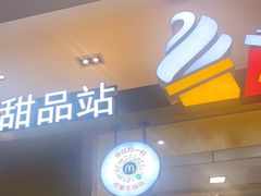 门面-麦当劳(皇岗路店)