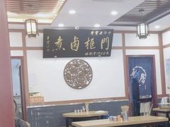 -门框胡同百年卤煮(新街口店)