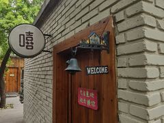 -熙古里艺术村