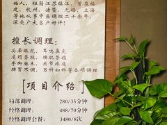 -中之润养生(都市路店)