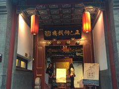 -正乙祠戏楼