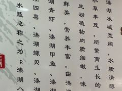 -溱湖八鲜菜馆